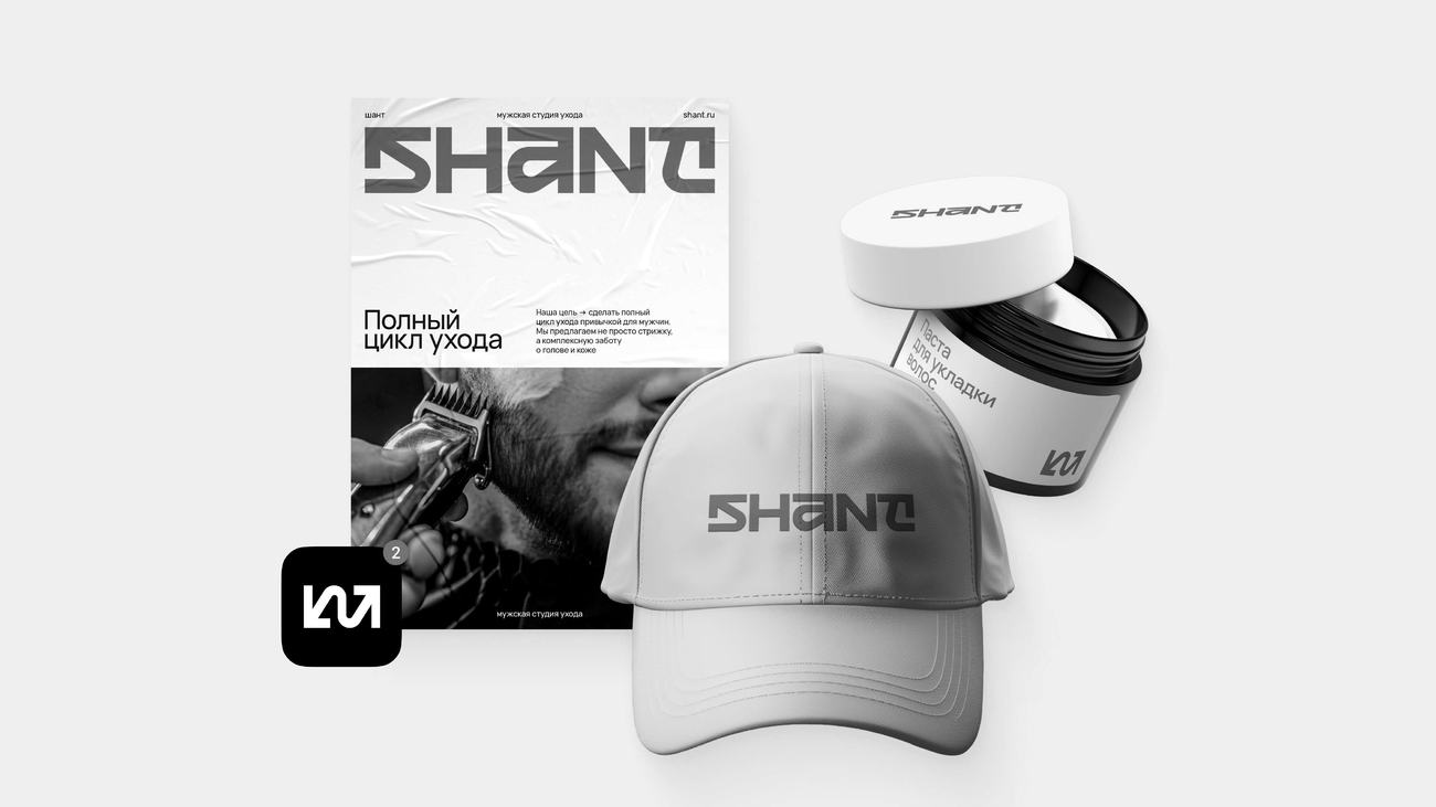 Кепка и паста для укладки Shant